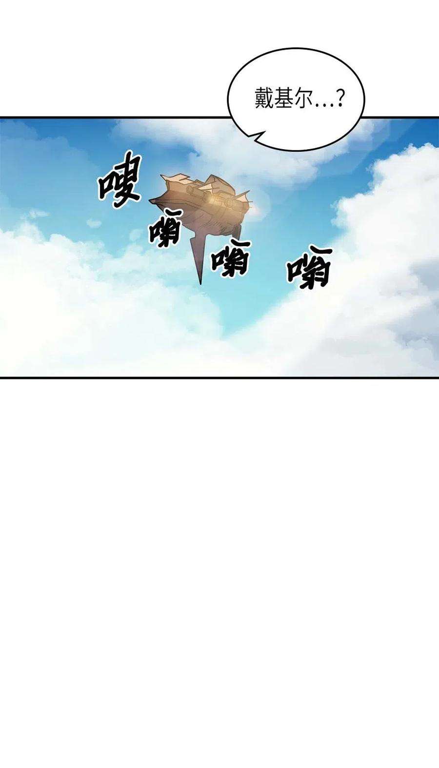 归还者的魔法要特别124 124
