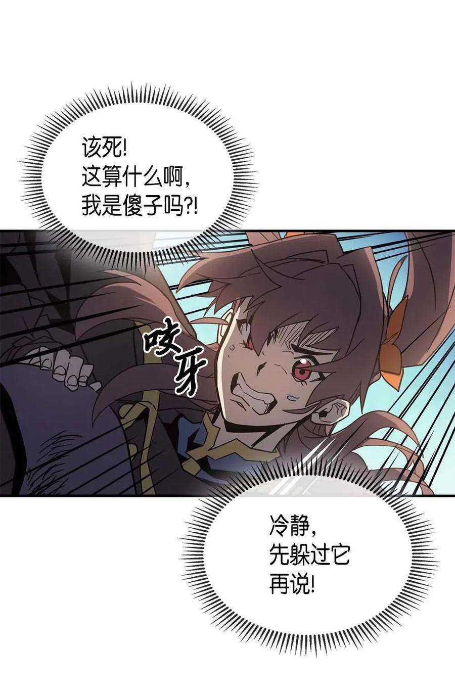 归还者的魔法要特别124 124