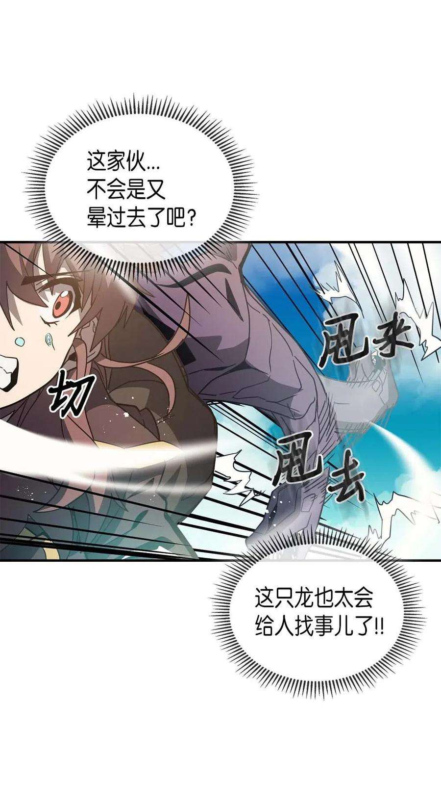 归还者的魔法要特别124 124
