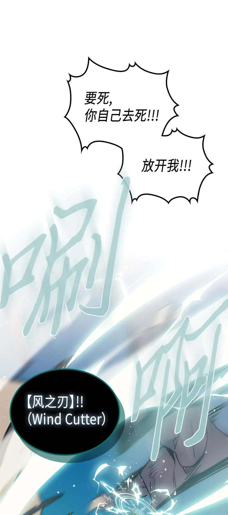 归还者的魔法要特别124 124