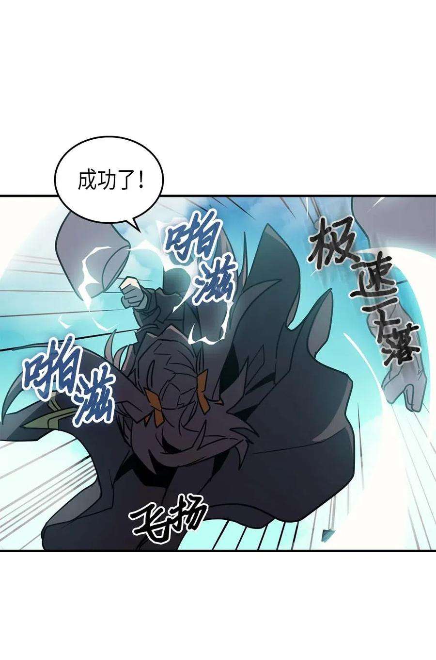 归还者的魔法要特别124 124