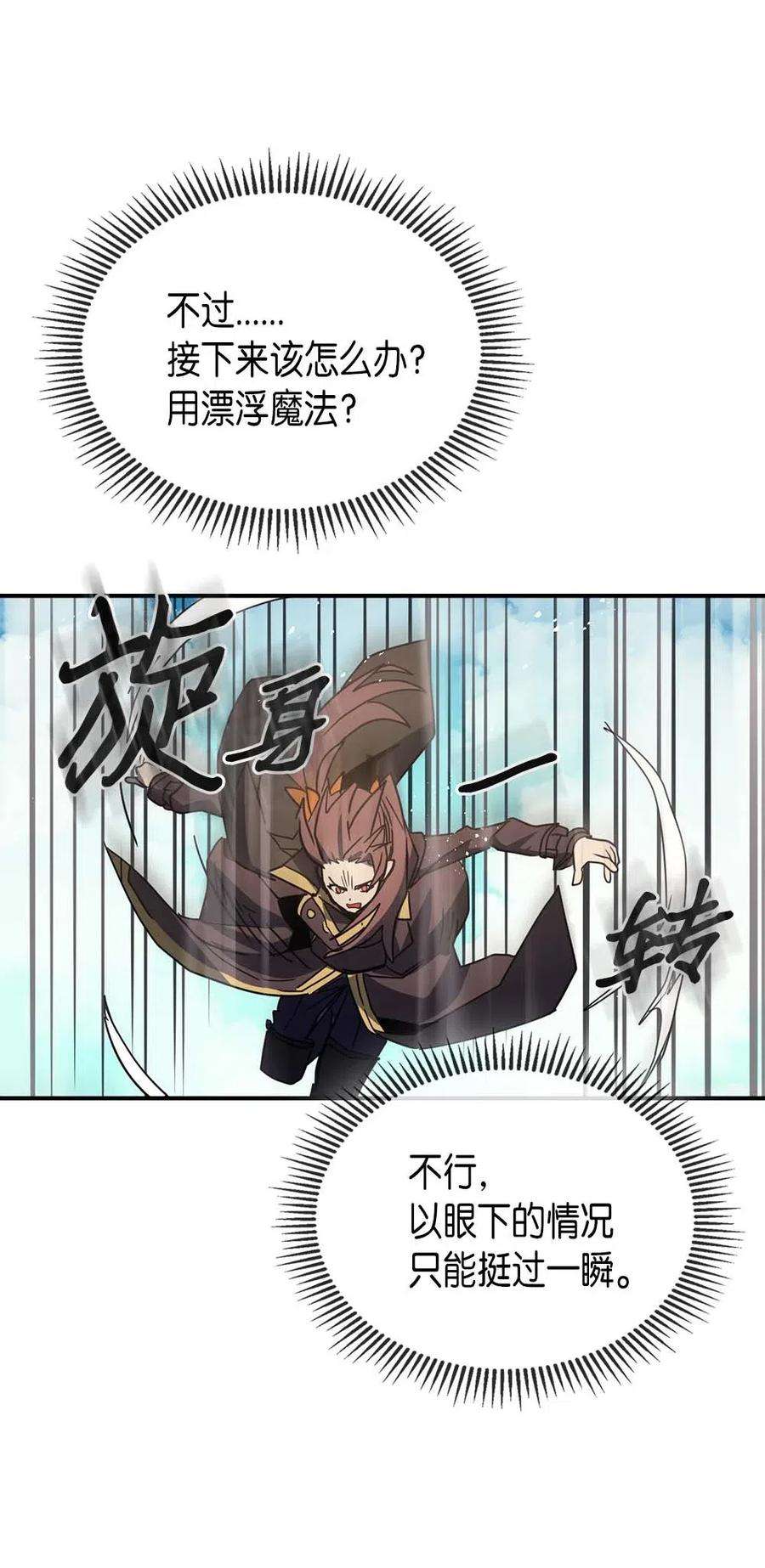 归还者的魔法要特别124 124