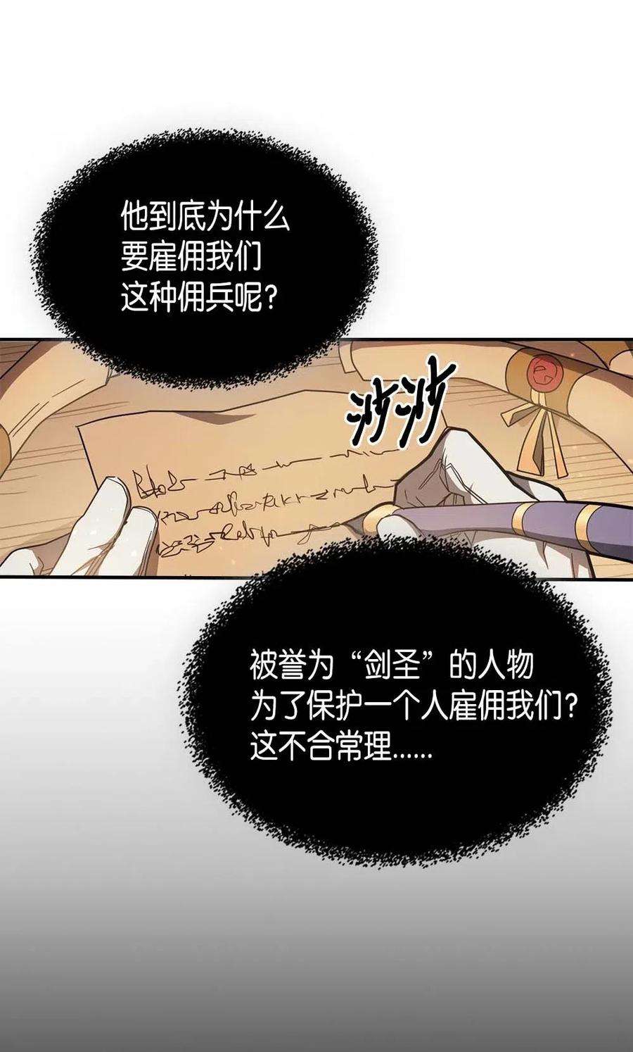 归还者的魔法要特别124 124