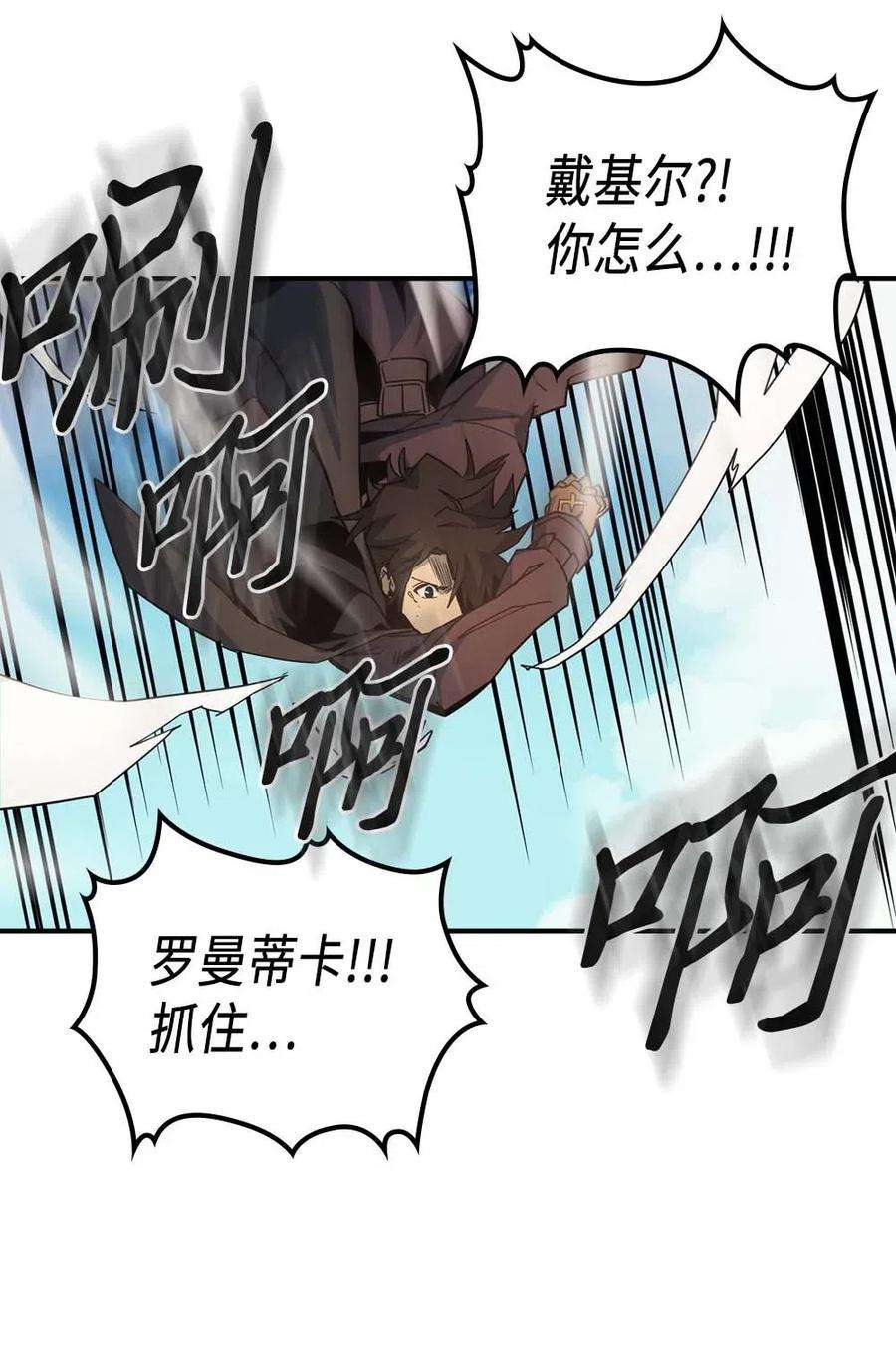 归还者的魔法要特别124 124