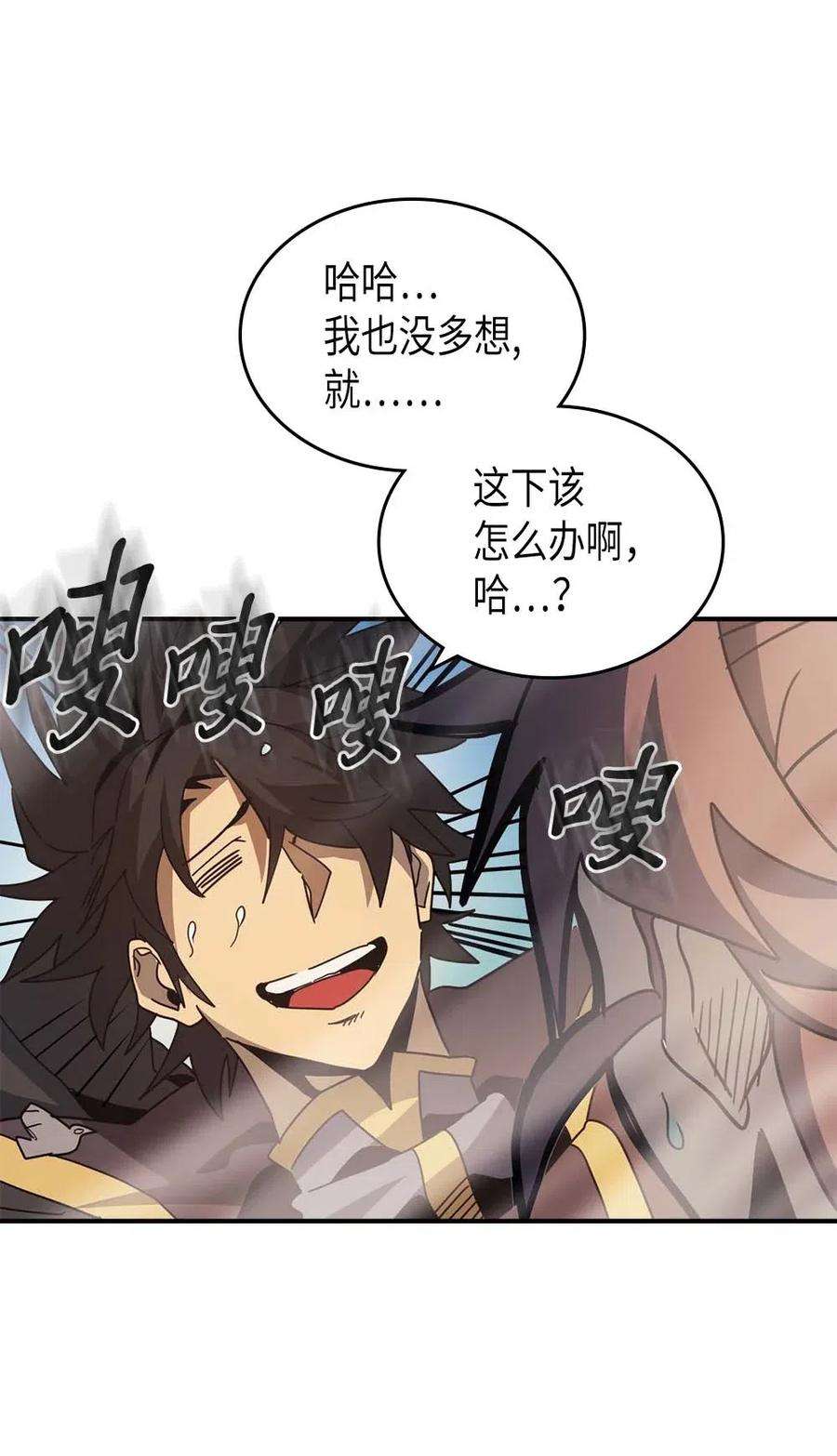 归还者的魔法要特别124 124