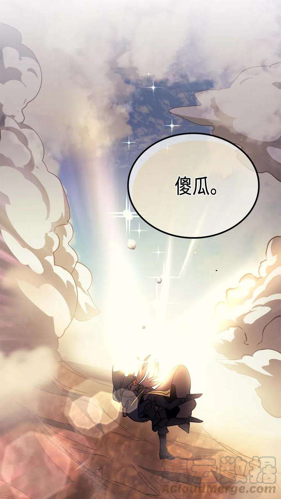 归还者的魔法要特别124 124