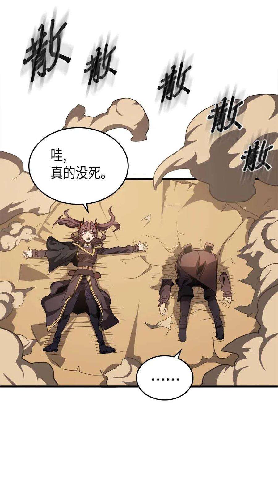 归还者的魔法要特别124 124