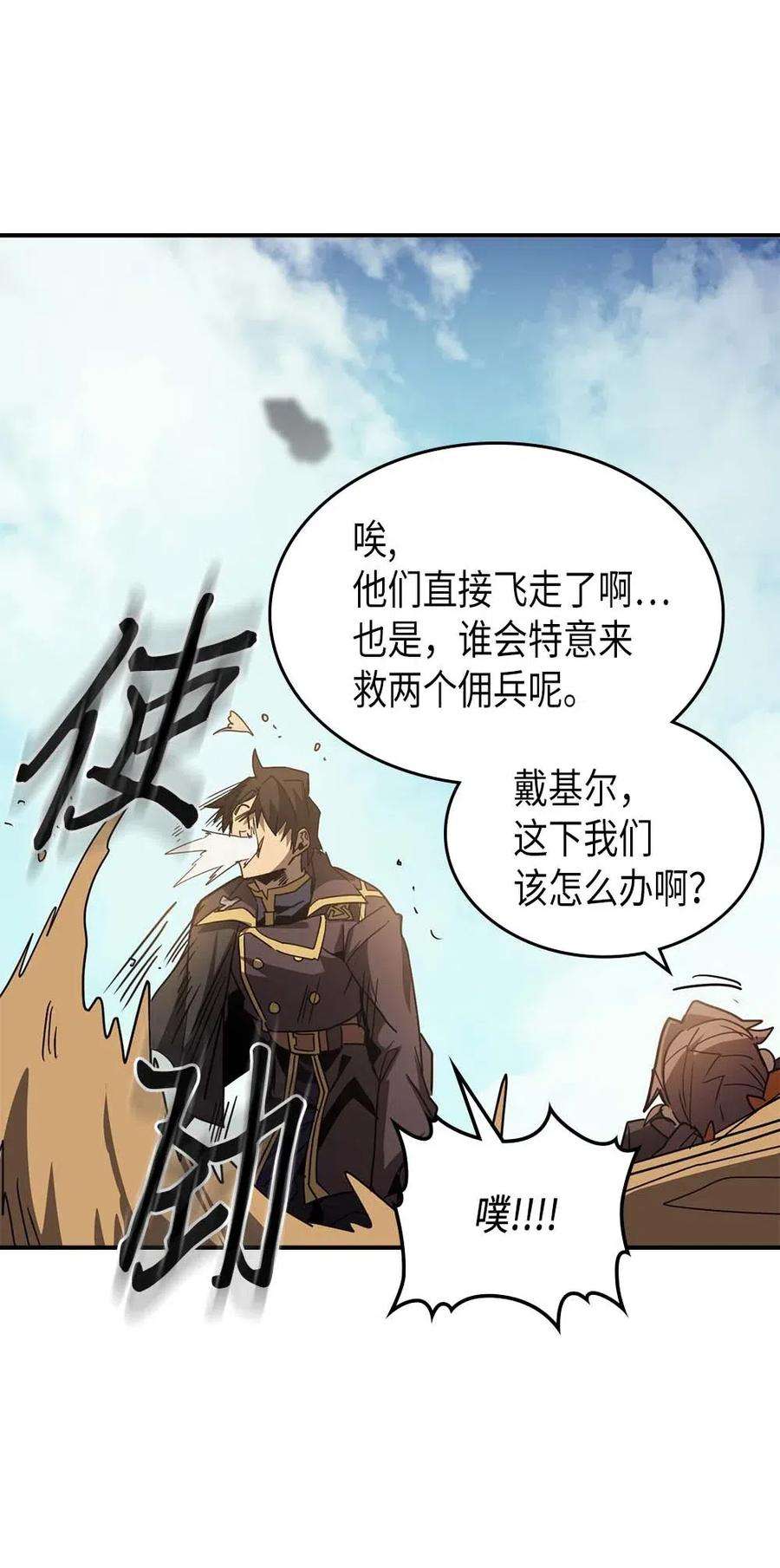 归还者的魔法要特别124 124