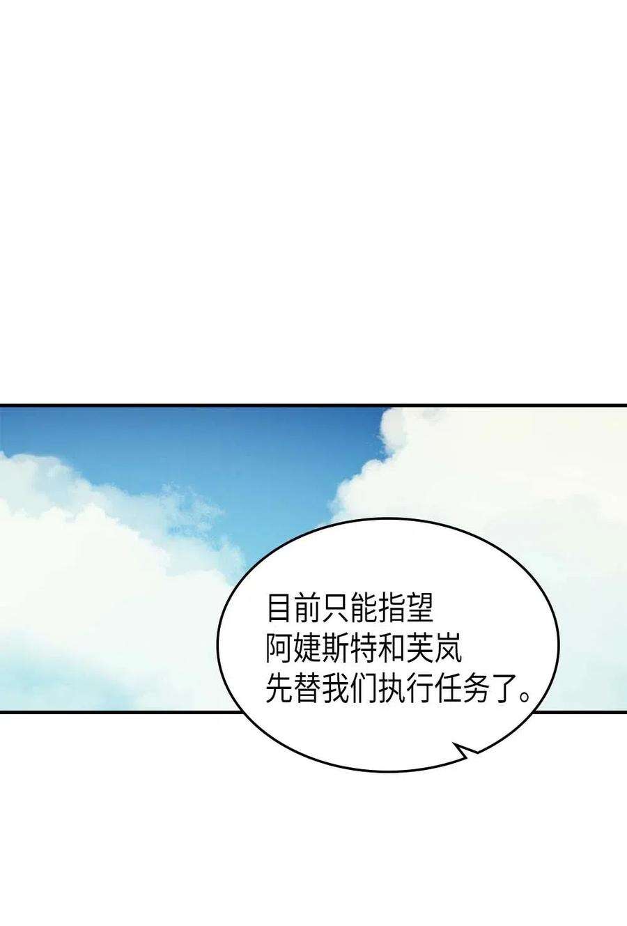 归还者的魔法要特别124 124