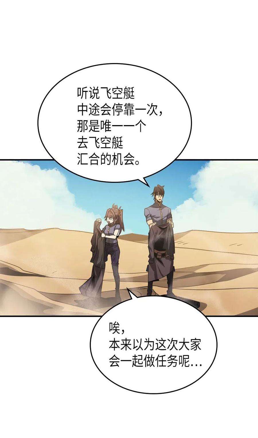 归还者的魔法要特别124 124