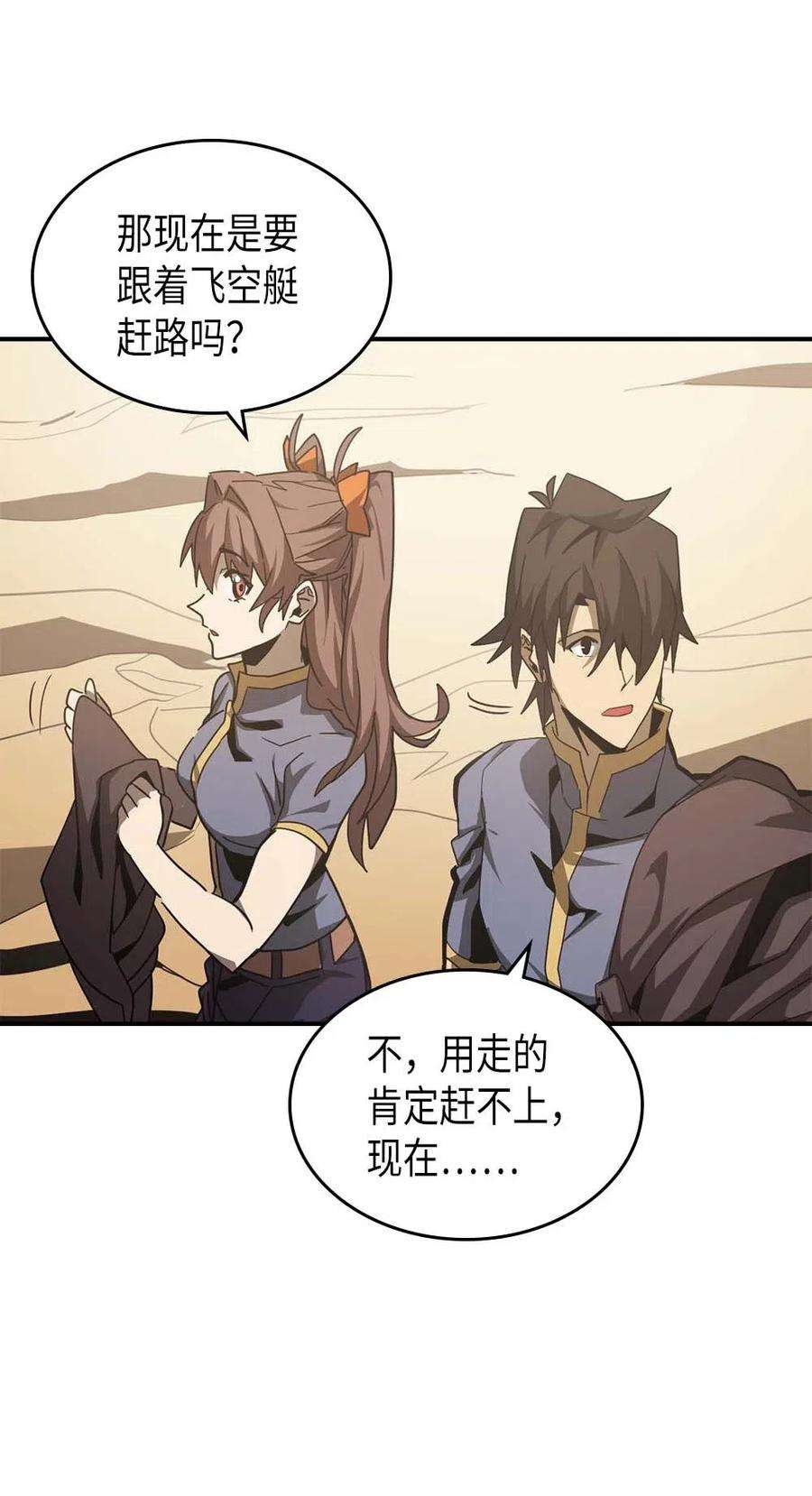 归还者的魔法要特别124 124