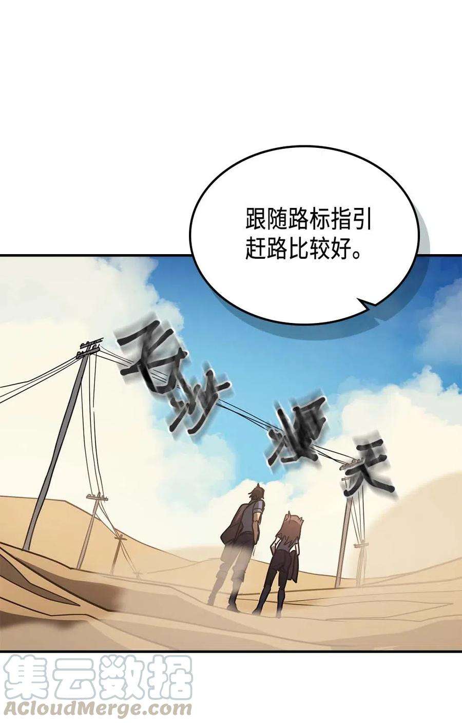 归还者的魔法要特别124 124