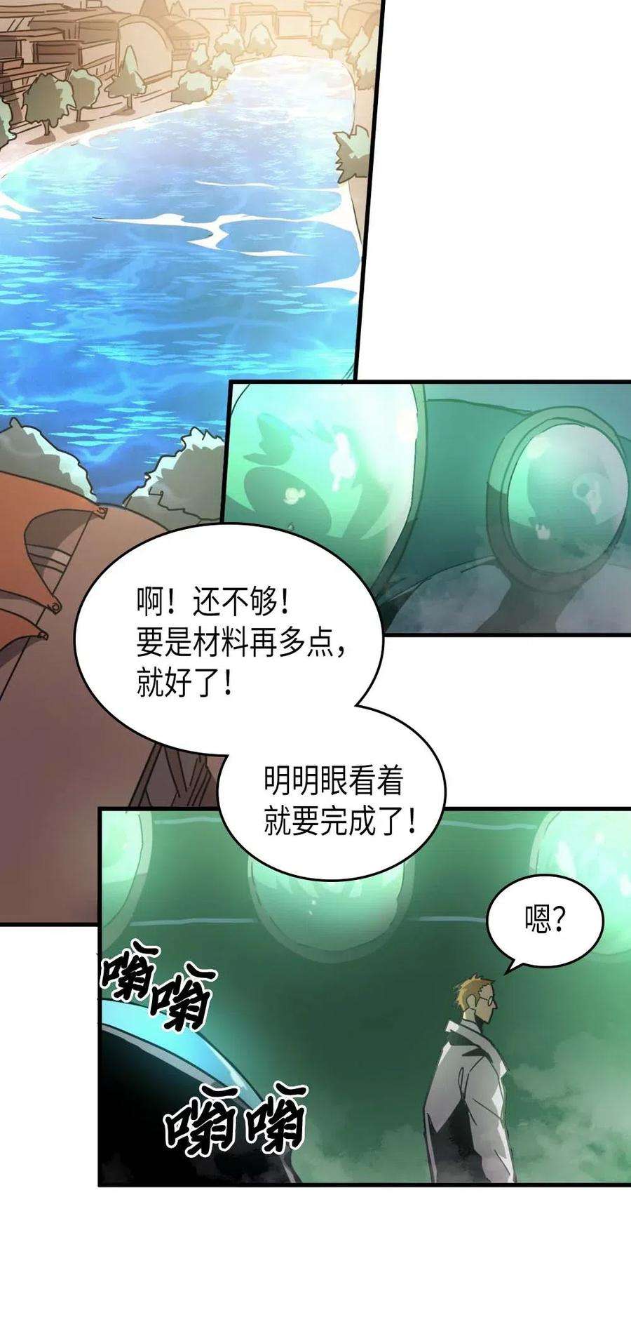 归还者的魔法要特别124 124