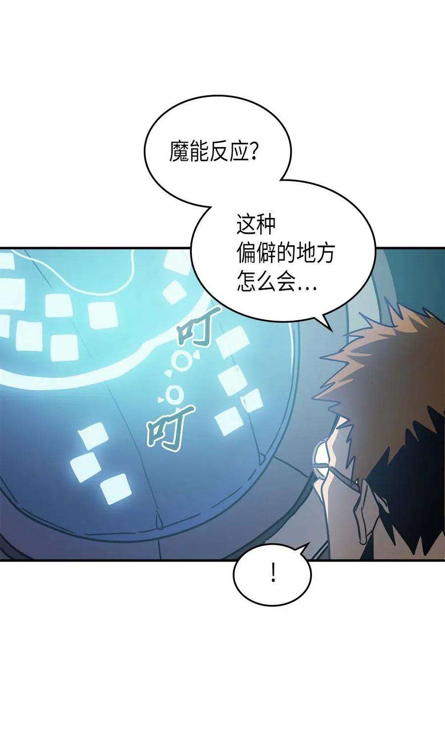 归还者的魔法要特别124 124