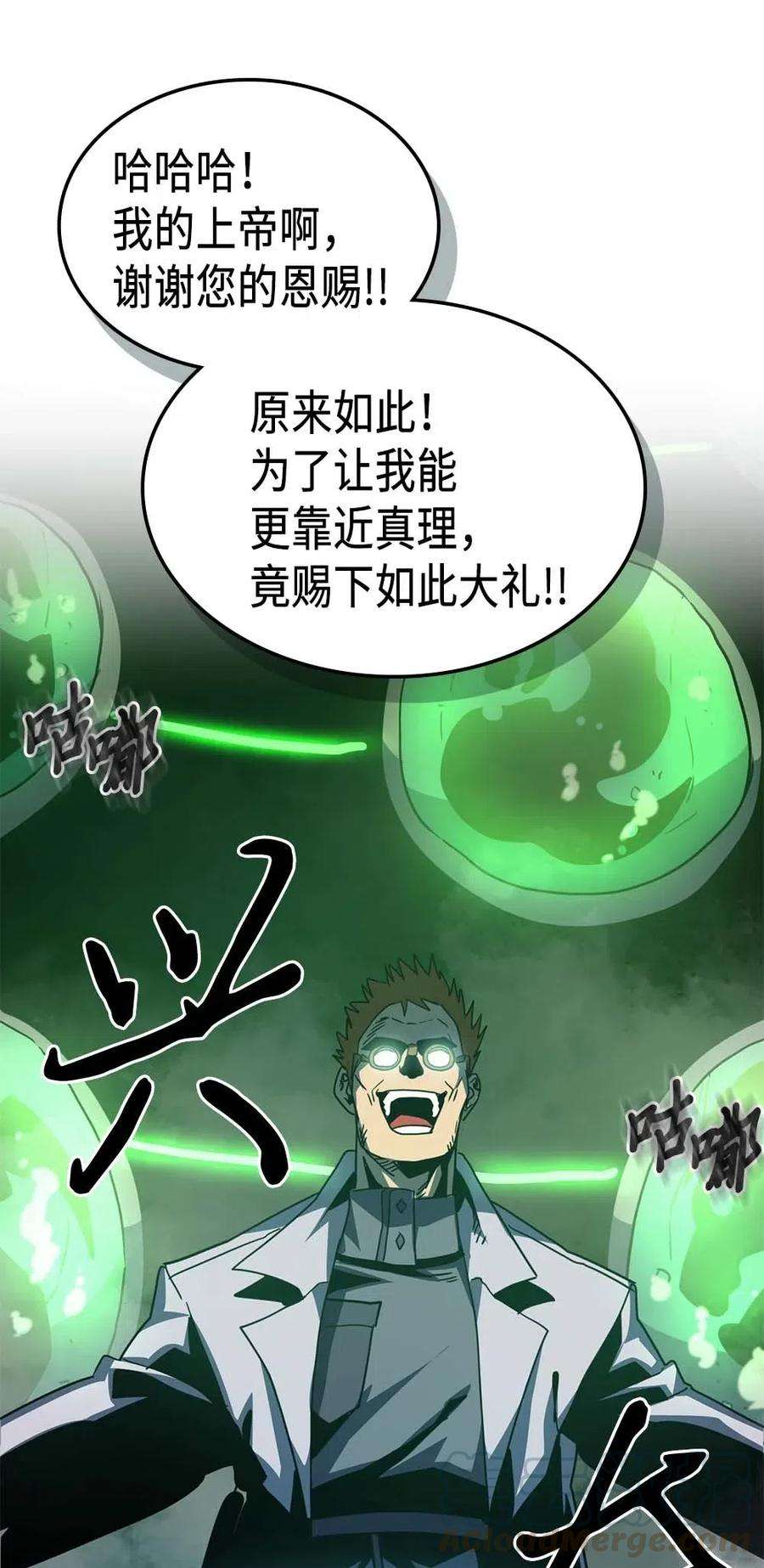 归还者的魔法要特别124 124