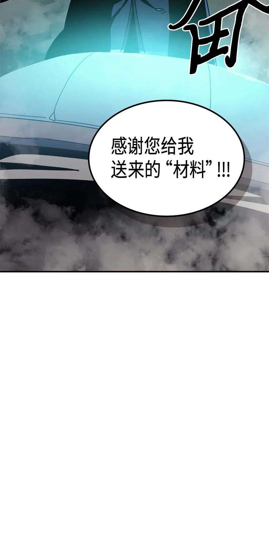 归还者的魔法要特别124 124