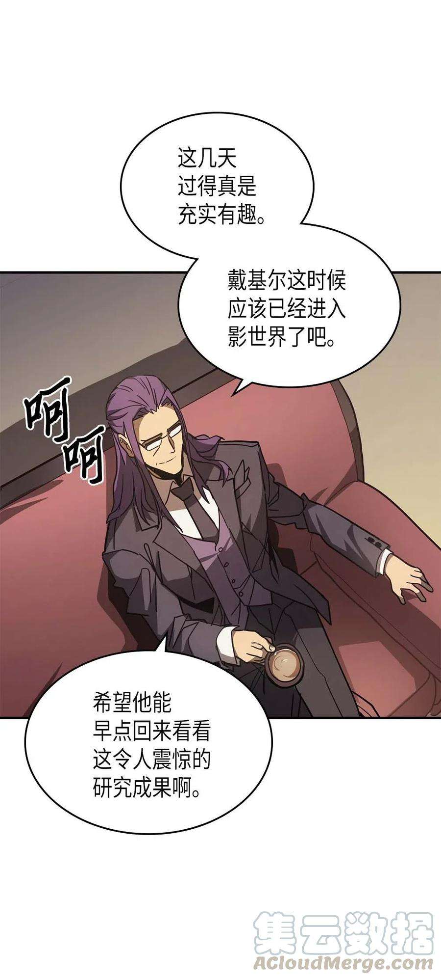 归还者的魔法要特别124 124