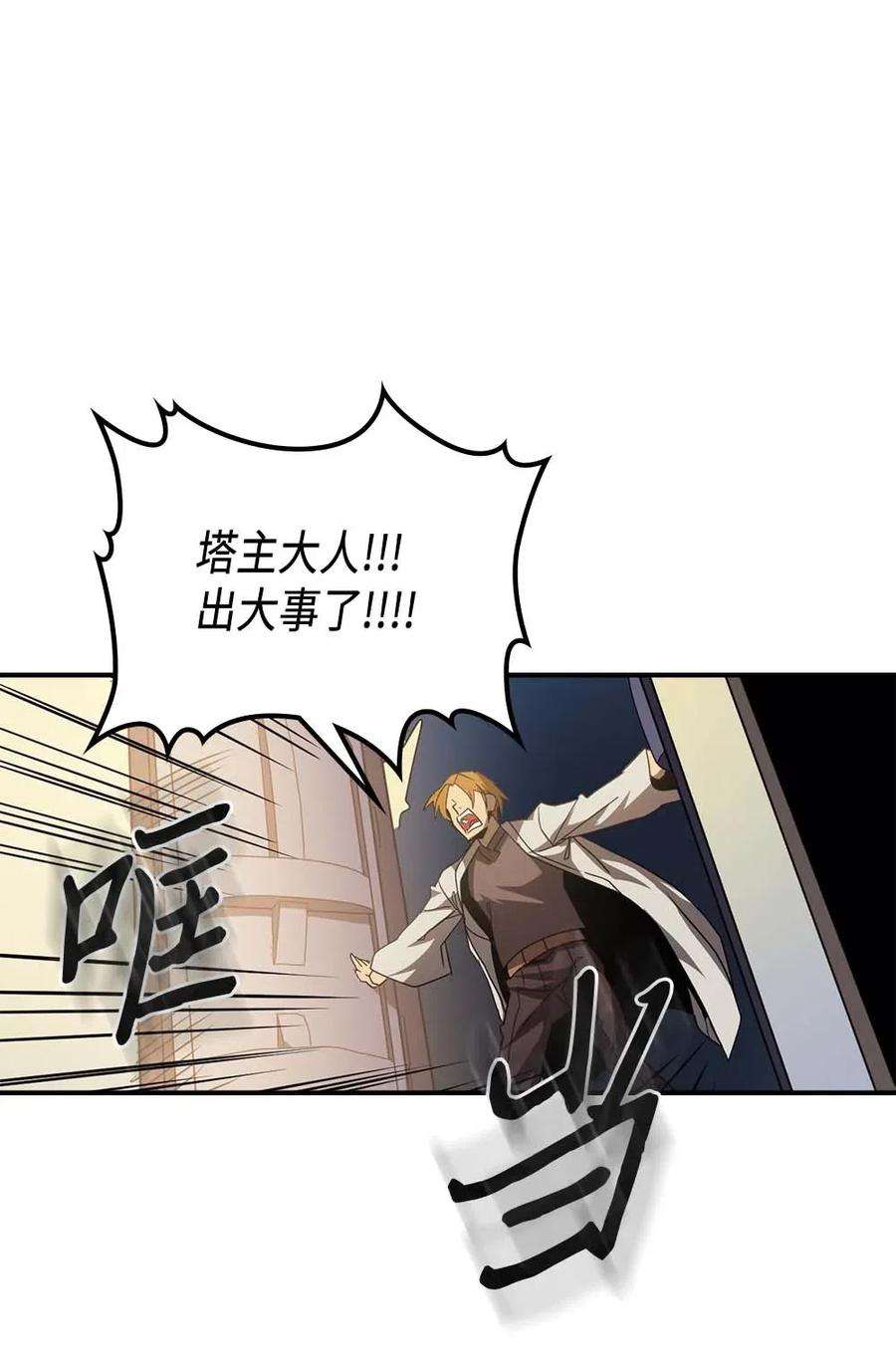 归还者的魔法要特别124 124