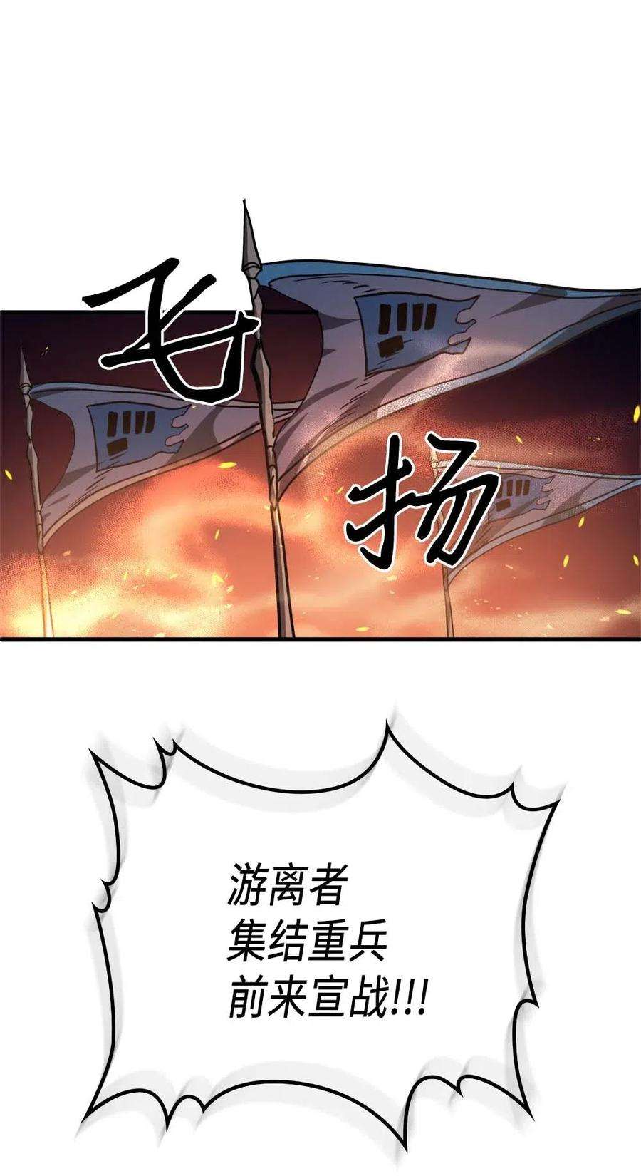 归还者的魔法要特别124 124