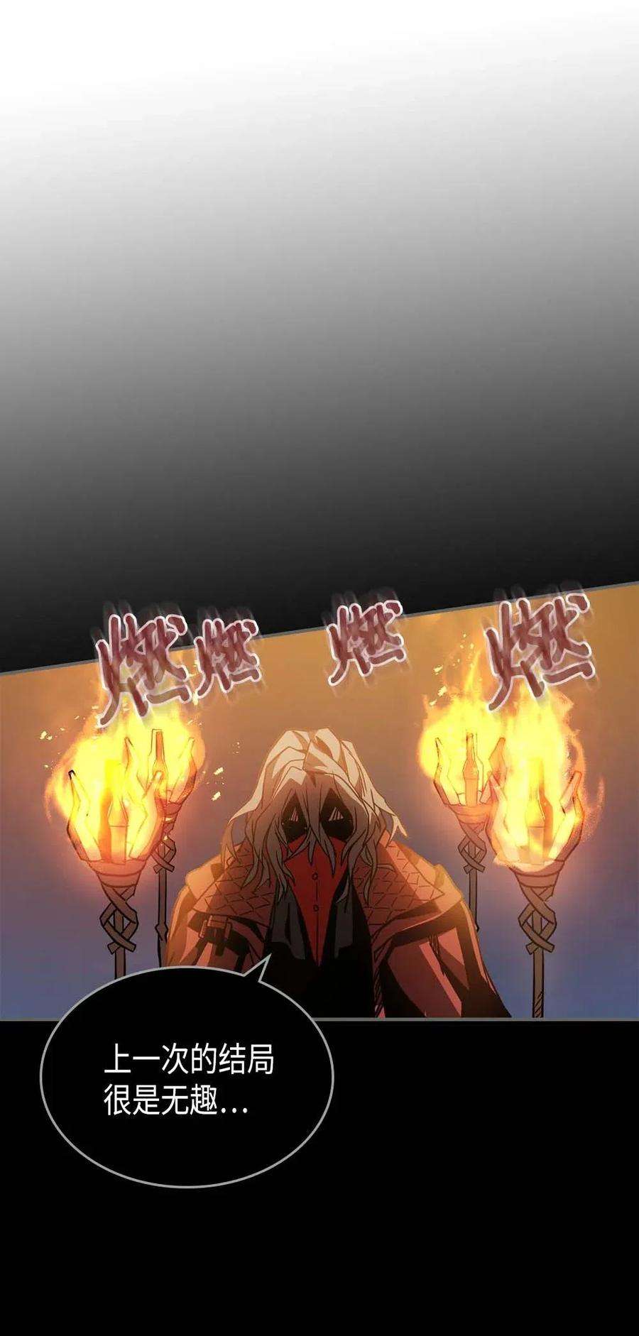 归还者的魔法要特别124 124