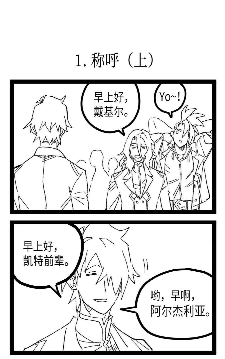归还者的魔法要特别124 124