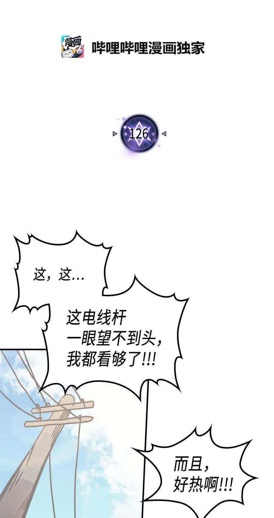 归还者的魔法要特别126 126