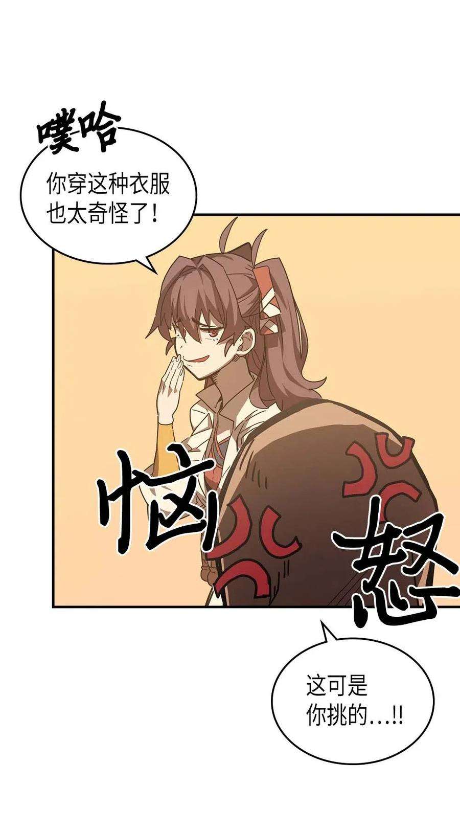 归还者的魔法要特别126 126