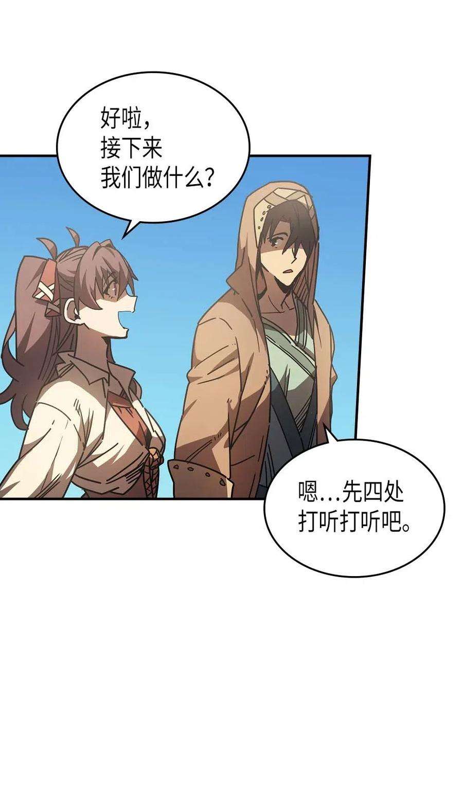 归还者的魔法要特别126 126