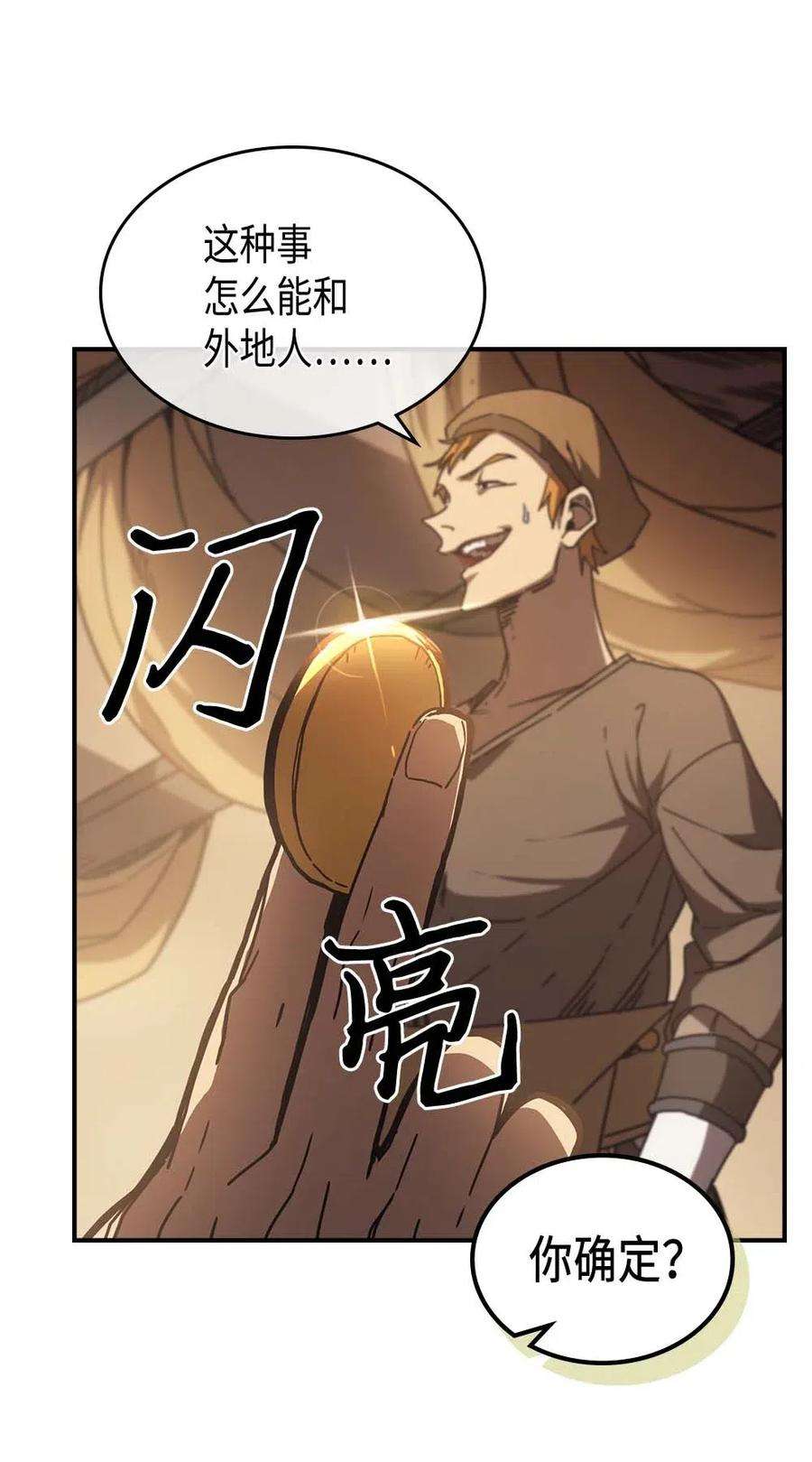 归还者的魔法要特别126 126