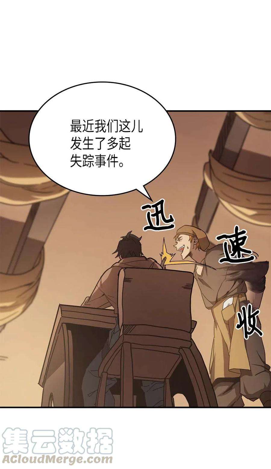 归还者的魔法要特别126 126