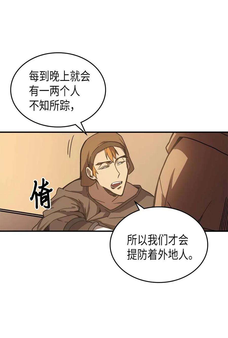 归还者的魔法要特别126 126