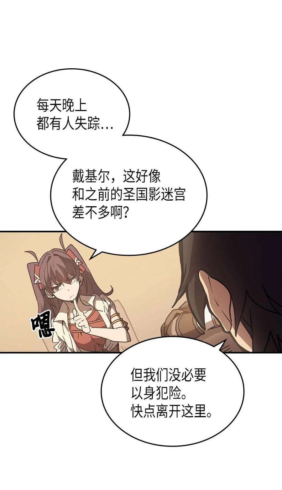 归还者的魔法要特别126 126