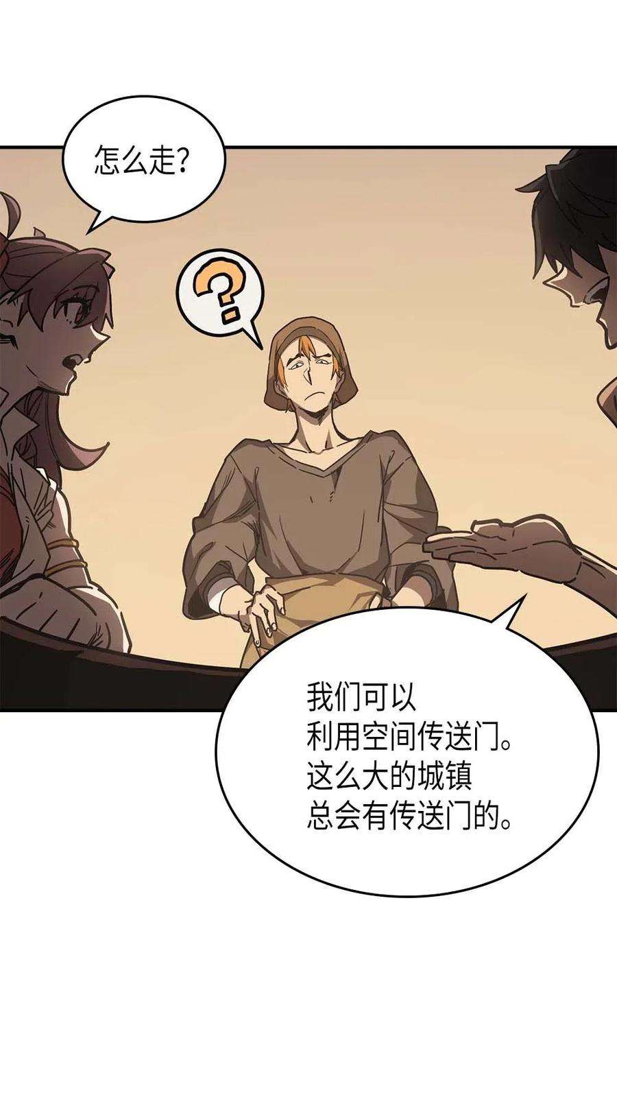 归还者的魔法要特别126 126