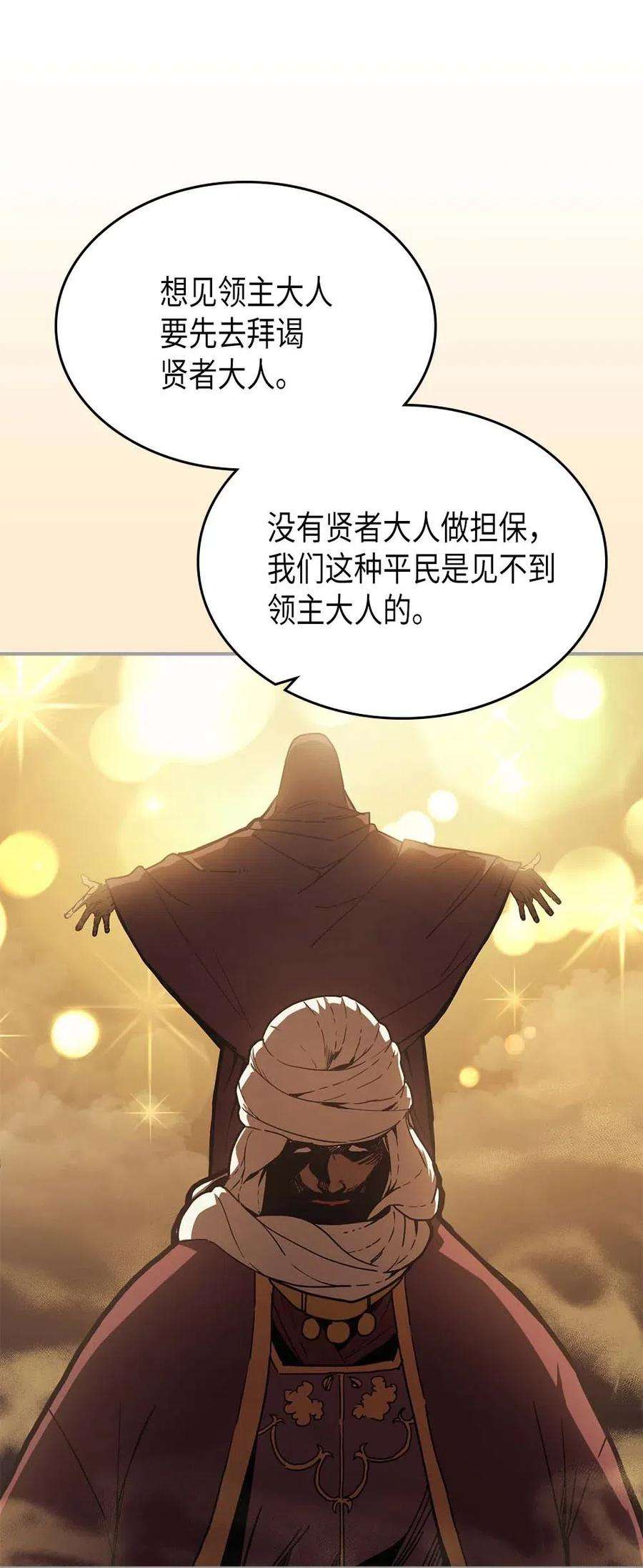 归还者的魔法要特别126 126