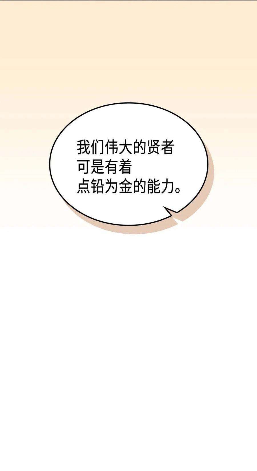 归还者的魔法要特别126 126