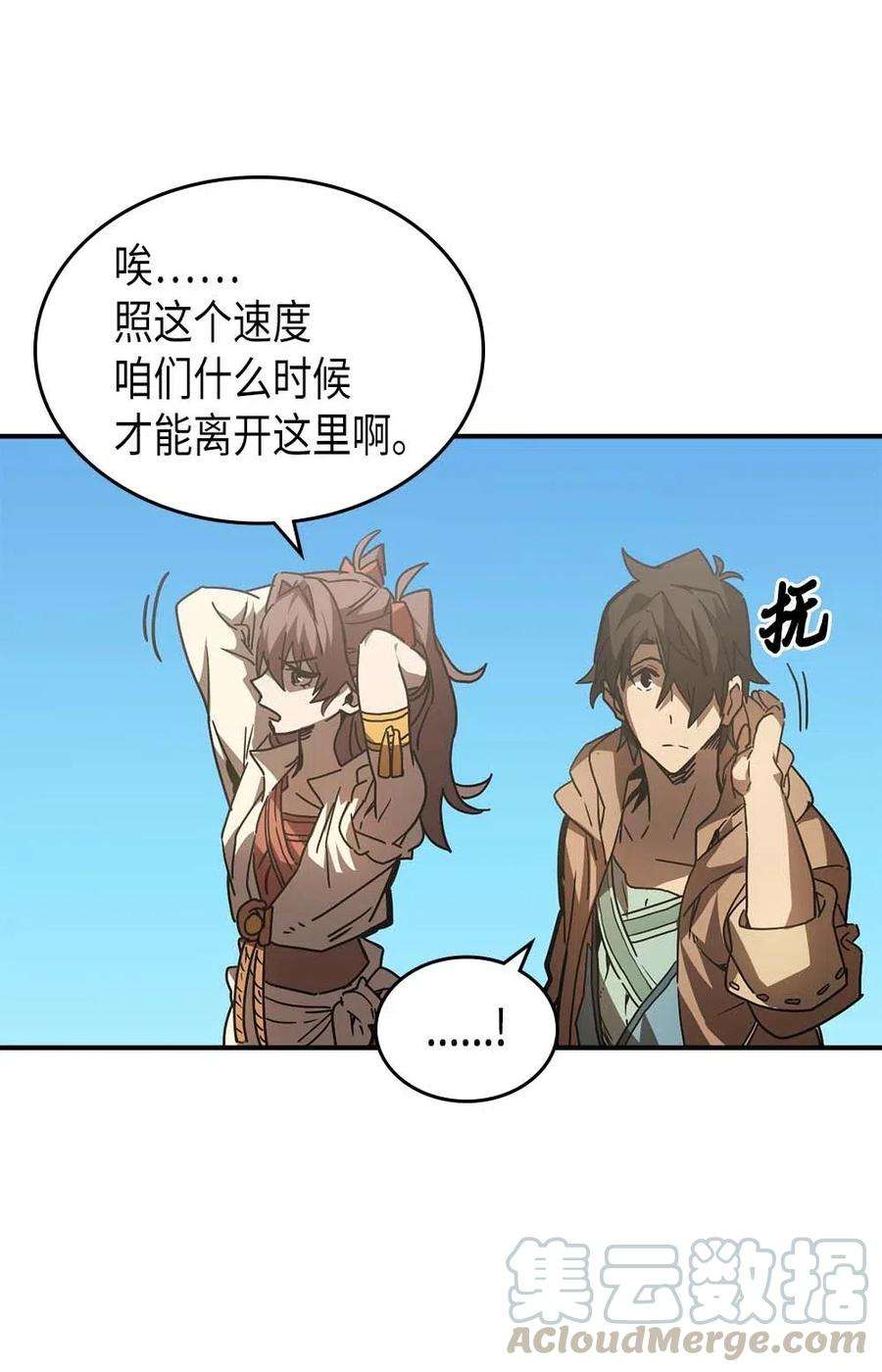 归还者的魔法要特别126 126