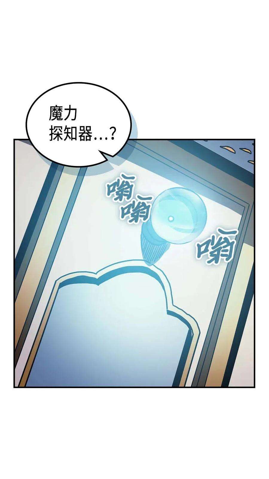 归还者的魔法要特别126 126