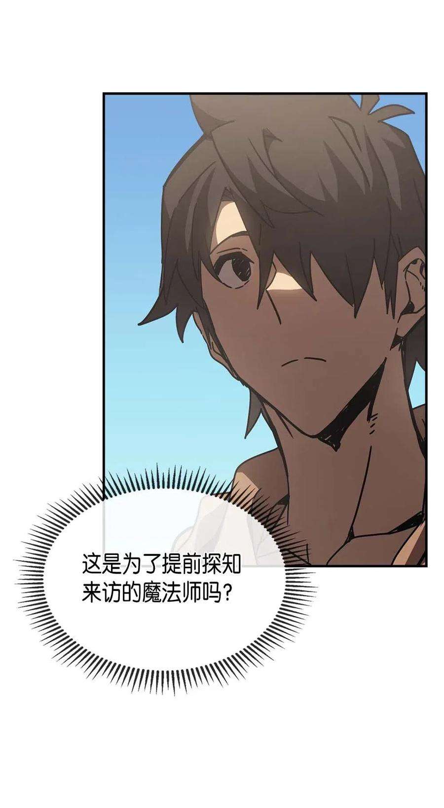 归还者的魔法要特别126 126