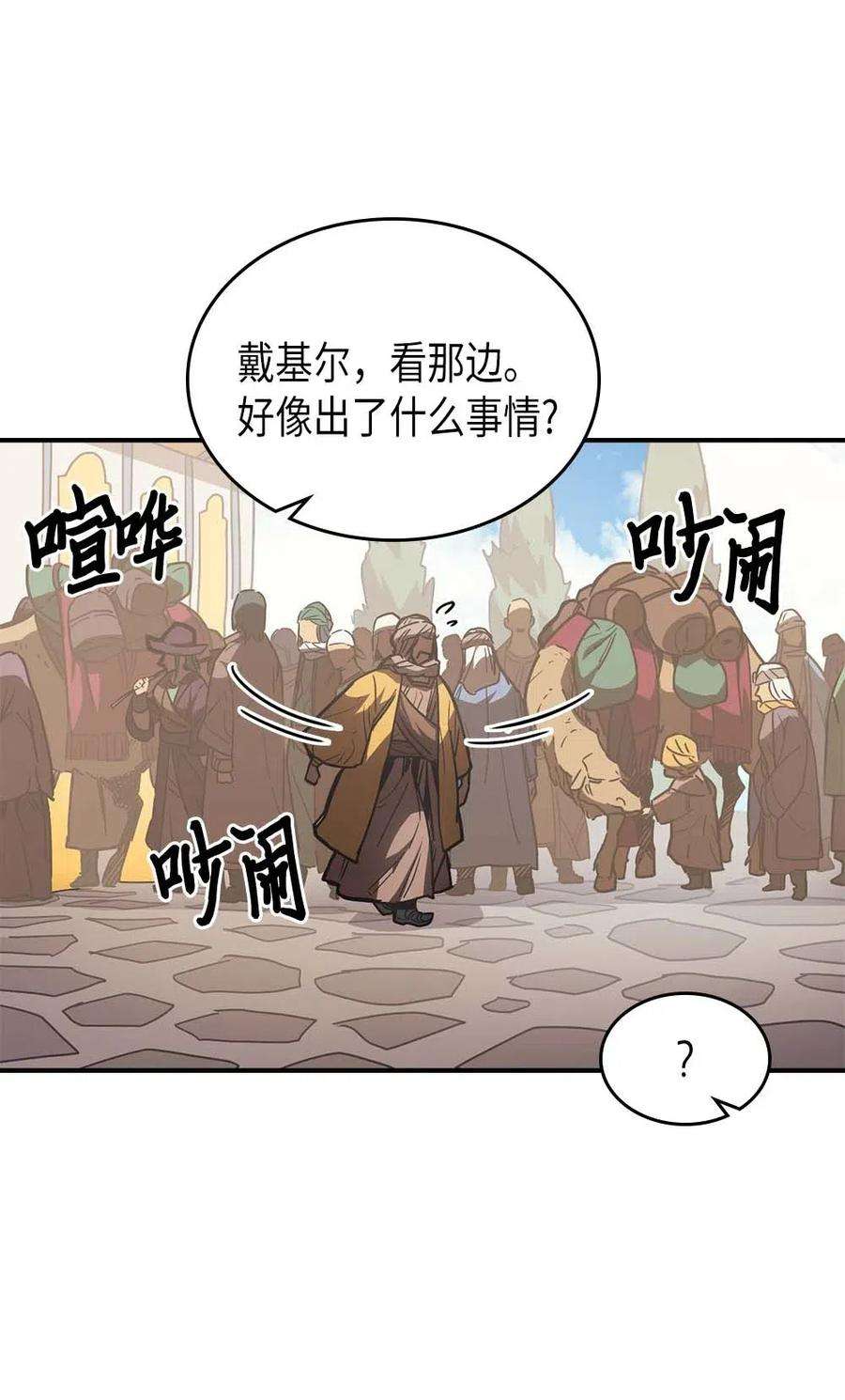归还者的魔法要特别126 126