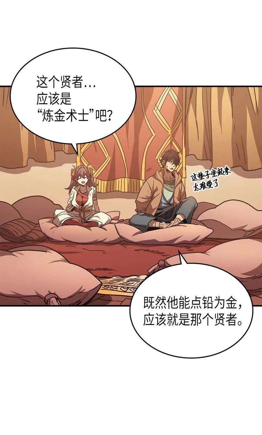 归还者的魔法要特别126 126