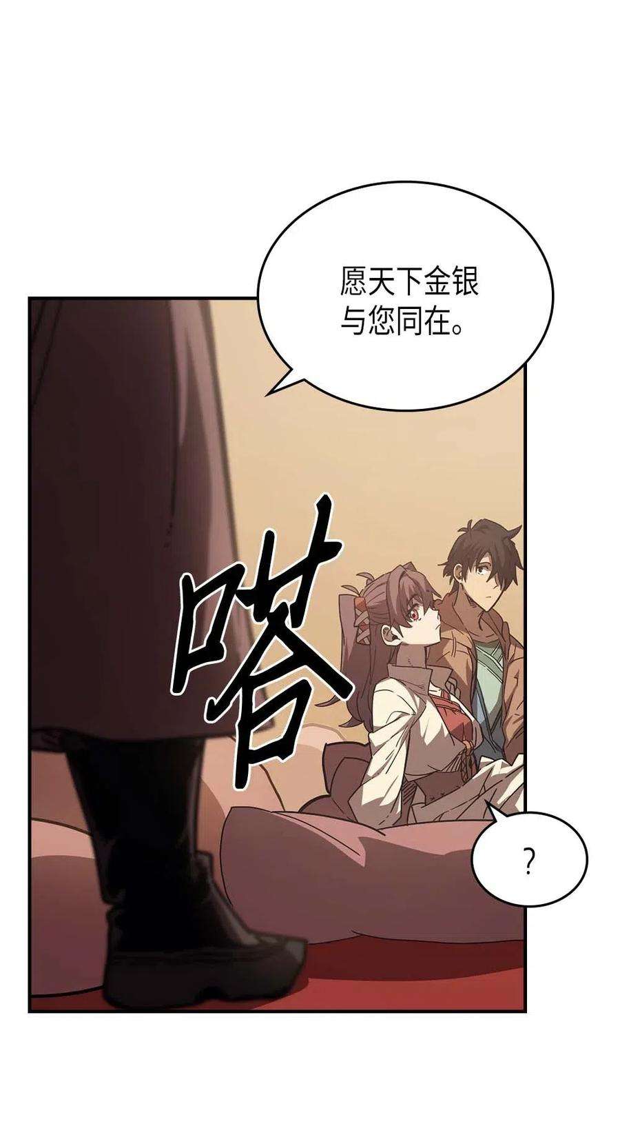 归还者的魔法要特别126 126