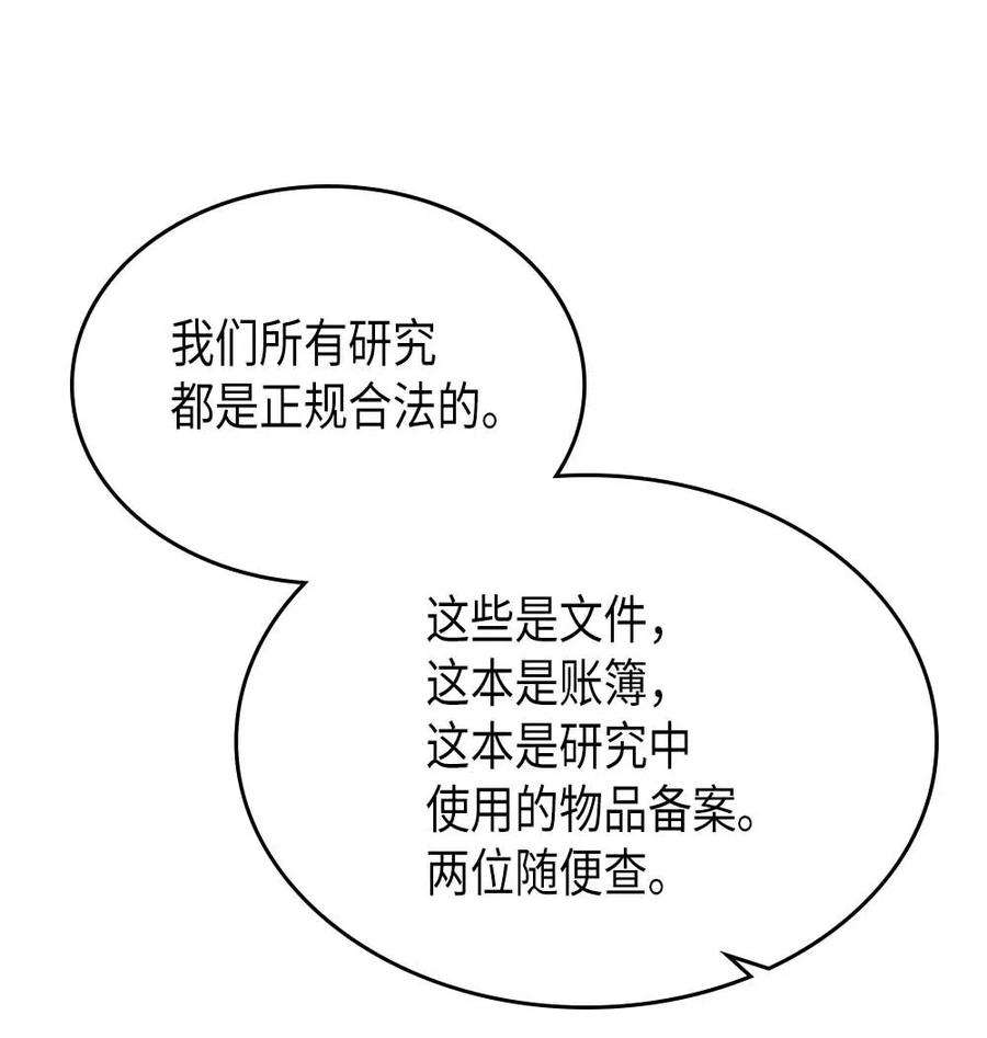归还者的魔法要特别126 126