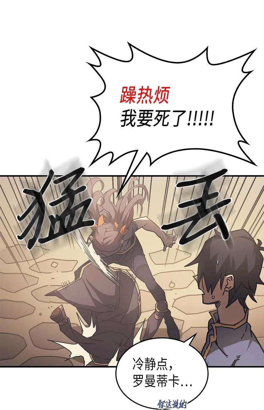 归还者的魔法要特别126 126