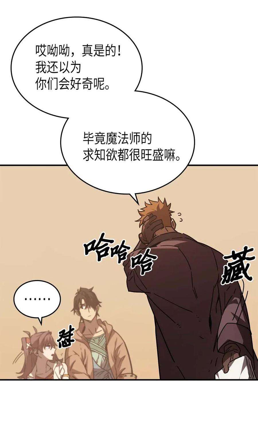 归还者的魔法要特别126 126
