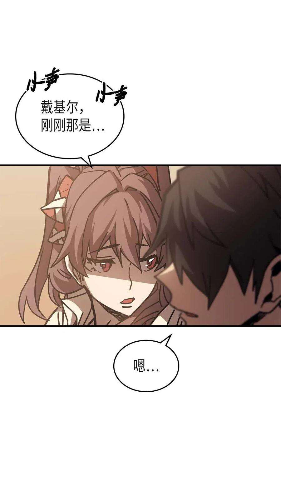 归还者的魔法要特别126 126