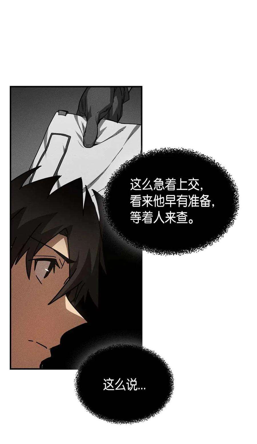 归还者的魔法要特别126 126