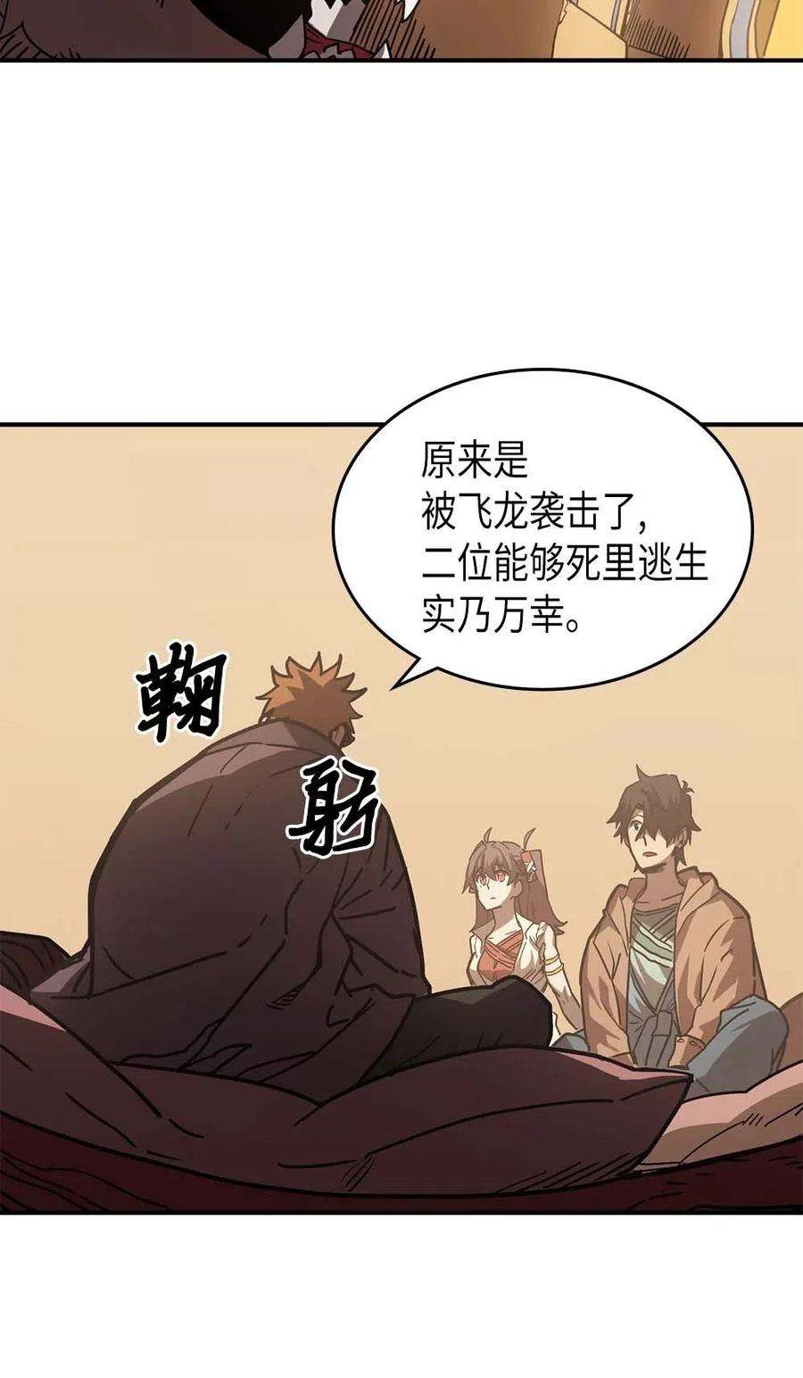 归还者的魔法要特别126 126
