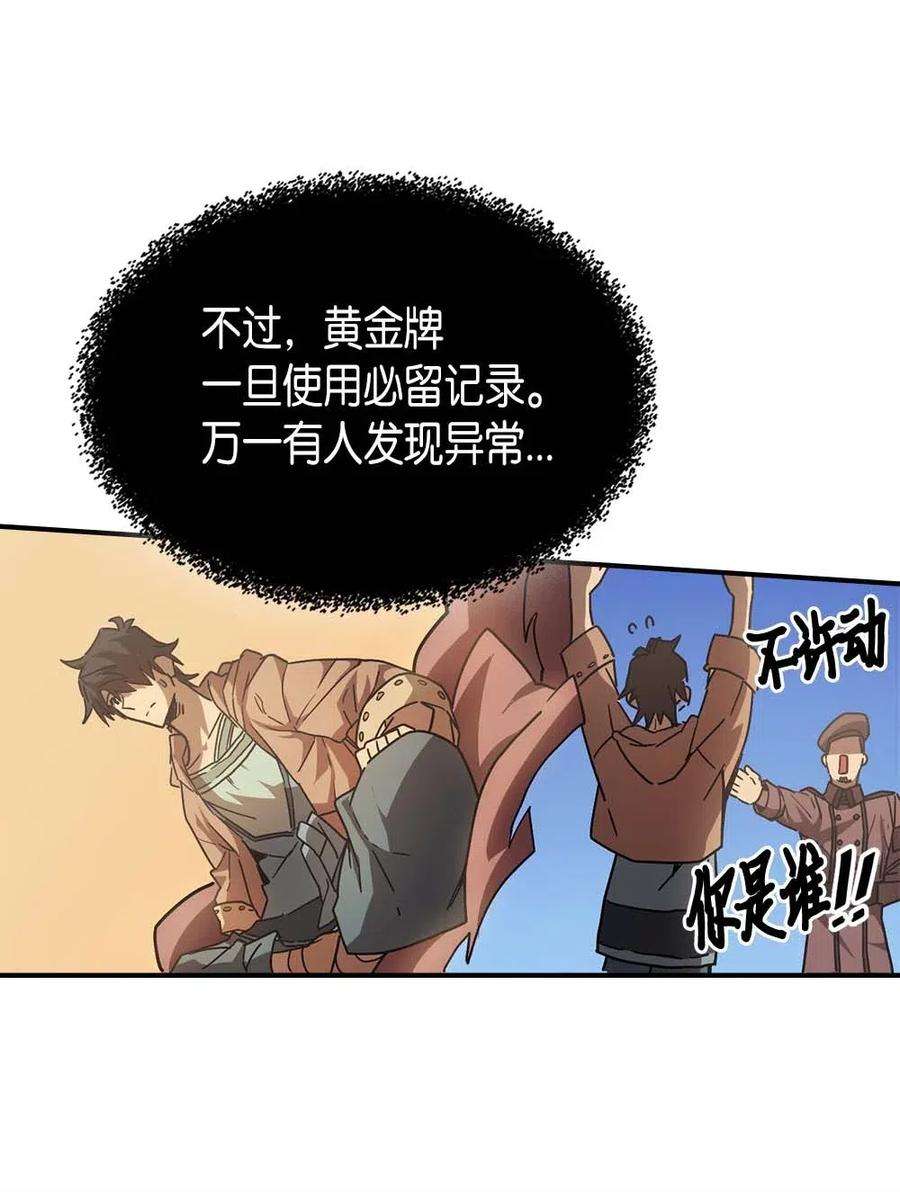归还者的魔法要特别126 126
