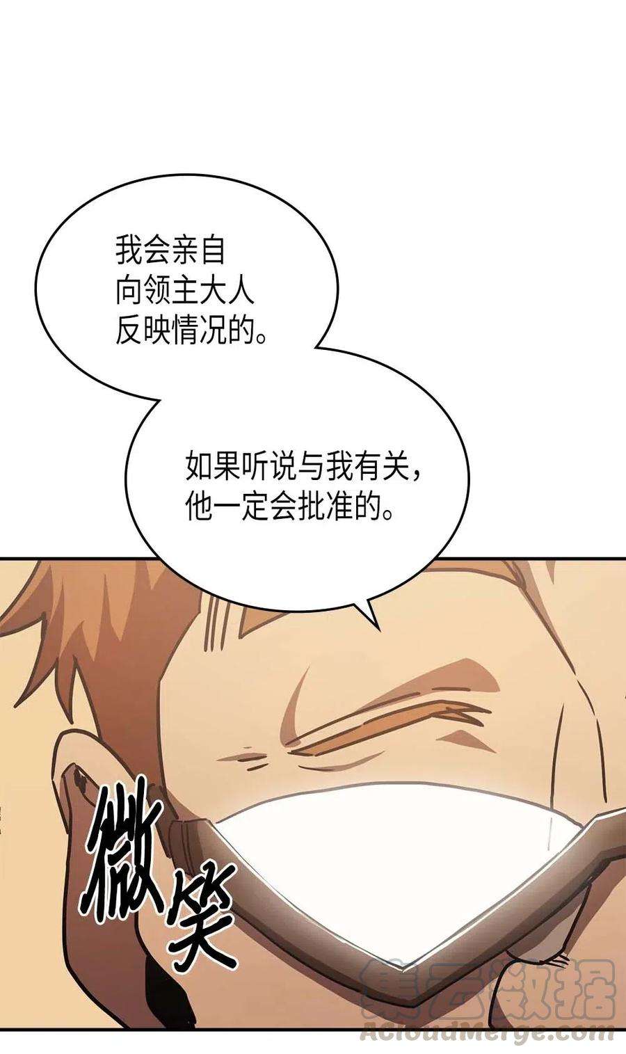 归还者的魔法要特别126 126