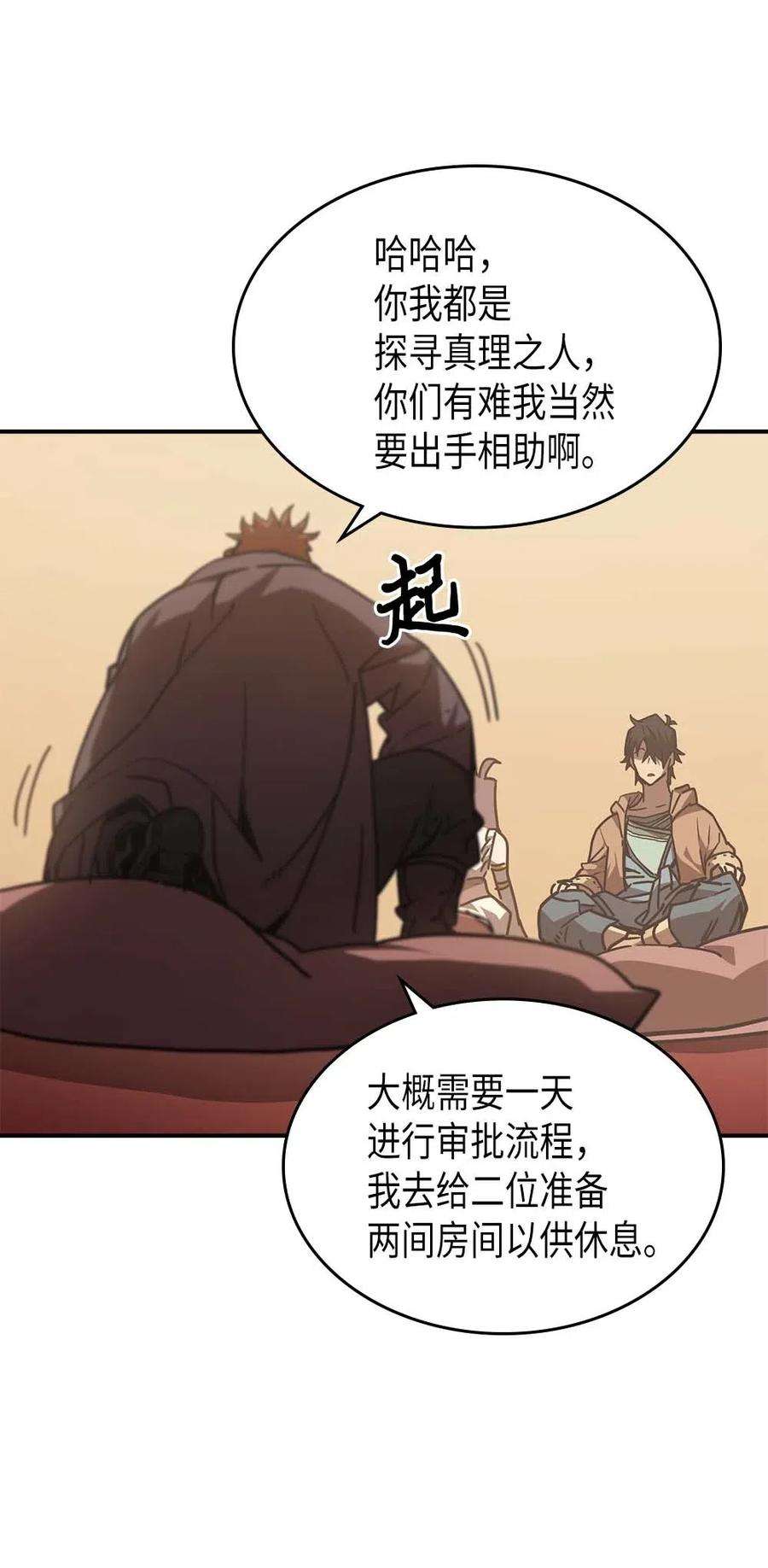 归还者的魔法要特别126 126